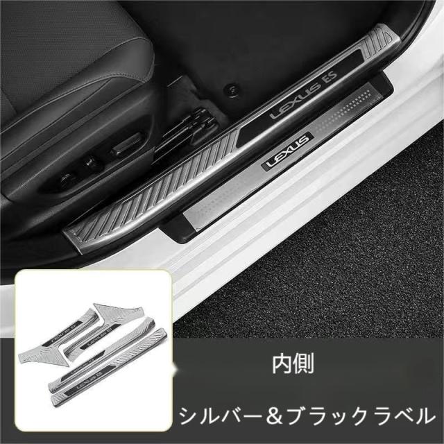 Lexus レクサス ES200 ES260 ES300Hドアペダルアンチウェアプレートデコレーションカバー内部ステンレス鋼高品質4ピース アウターガード インサイドガード 8,372円