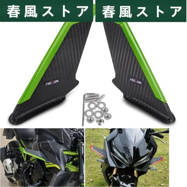 バイク サイド ウィングlet ウィング キット スポイラー フェアリング カバー カワサキ ニンジャ 250 300 400 650 ZX6R ZX10R ニンジャ400 ニンジャ 1000SX