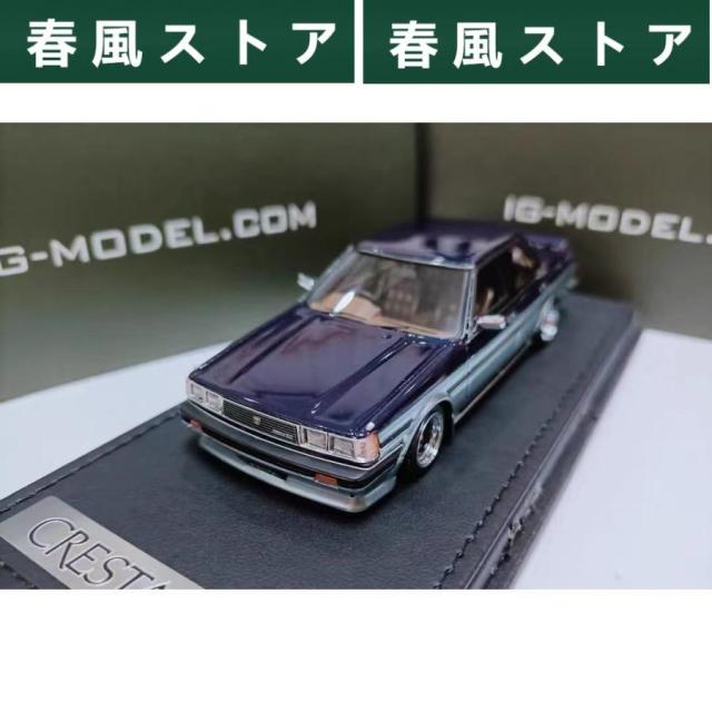 激安本物 ミニカー 1/43 高級車 スーパールーセント GX71 クレスタ トヨタ ミニカー
