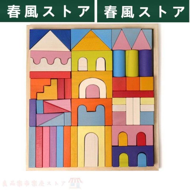 ボーネルンド 積み木 【積み木の本つき】 オリジナル積み木カラー 16,119円