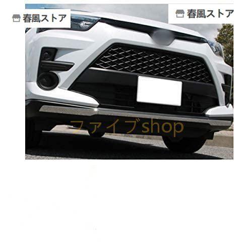 ライズ フロントバンパーガーニッシュ フロントバンパーカバー フロントバンパーガード エアロパーツ 外装パーツ メッキモール 3P RI008の通販は