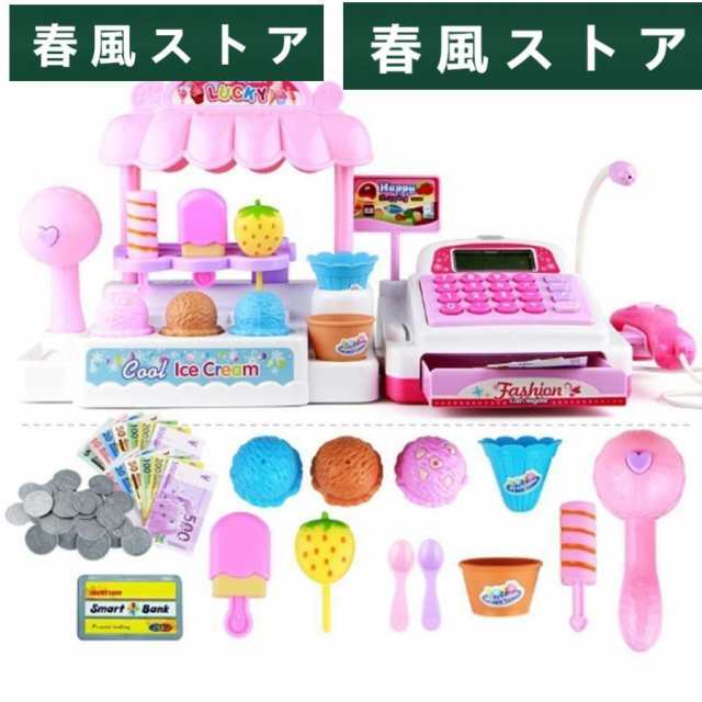 ままごとセット おもちゃ レジスター レジごっこ お店屋さんごっこ アイス屋さん 5,298円