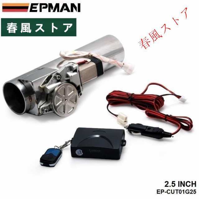 マフラー音量調整 ６３mmマフラー用 可変電動バルブ 汎用 リモコン ECV サイレンサー ワゴンR コペン MC21Sジムニーの通販は