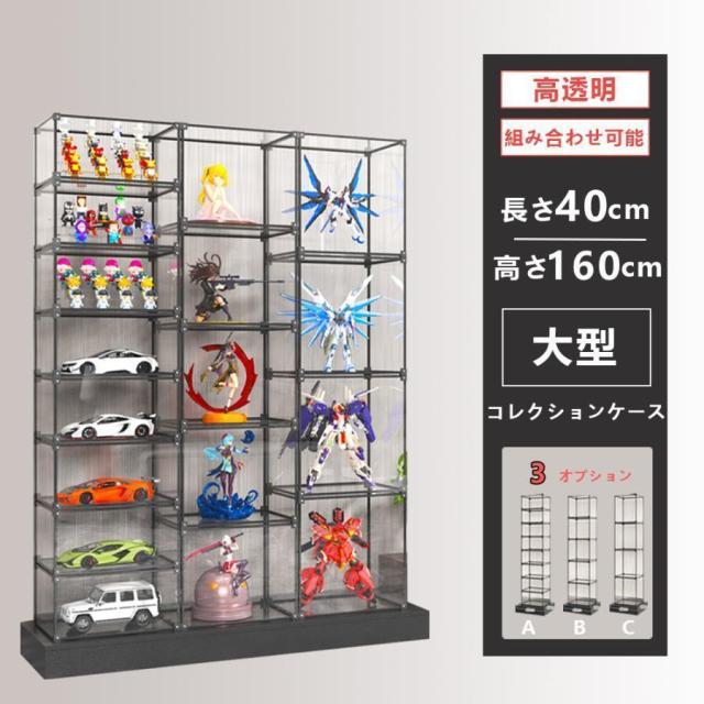 コレクションラック フィギュアケース ア uVカット クリルケース 大型 収納 フィギュア おもちゃ ディスプレイ アクセサリー アクリル スタンドの通販は