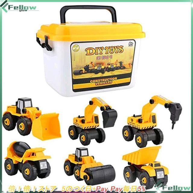 建設車両ショベルカーおもちゃ ローラーカー ダンプトラック ブルドーザー 車おもちゃ ミニカー 3歳4歳5歳6歳 誕生日 新年プレゼント 収納ケース付き入園お祝いの通販は 5,874円