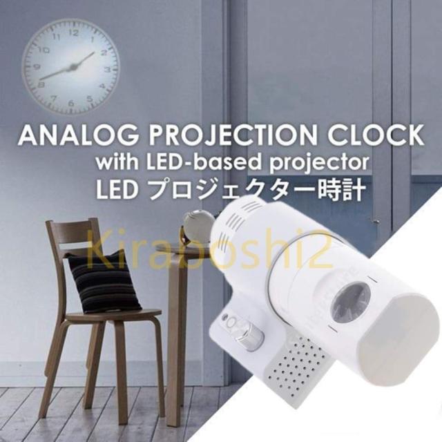 壁に映し出される不思議な時計！投影プロジェクターデジタル時計 プロジェクタークロック 置時計 掛け時計 リビング/ベッドルームに最適 コンパクトリモコン 5,468円