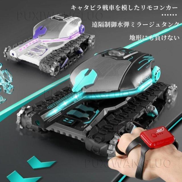 ラジコン 戦車 子供 RC戦車 オフロード バッテ3個 室外 クリスマス 充電式 ジェスチャー操作 水弾 発射 おもちゃ 室内 対戦可能 大人 コントローラーの通販は