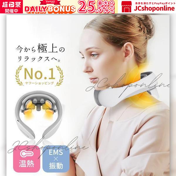 ネックマッサージャー 首マッサージ器 振動モード 電気刺激 肩こり 温熱 首コリ マッサージャー コードレス リラクゼーション 小型 肩こり解消グッズの通販は