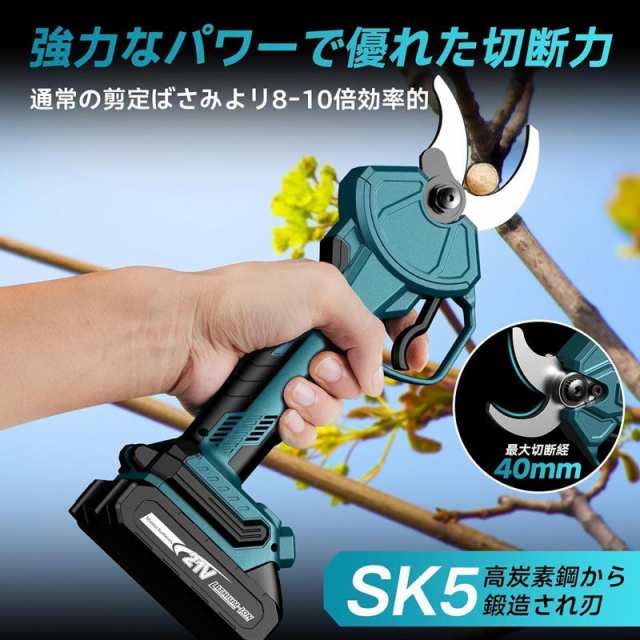 電動剪定バサミ 剪定はさみ 一台2役 切断直径40mm 4段階開き角度調整可能 軽量 伸縮ポール最長2.5m マキタ バッテリー互換 軽量 電動枝切りバサミ 庭木の通販は