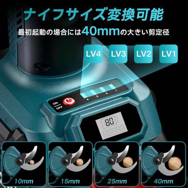 電動剪定バサミ 剪定はさみ 一台2役 切断直径40mm 4段階開き角度調整可能 軽量 伸縮ポール最長2.5m マキタ バッテリー互換 軽量 電動枝切りバサミ 庭木の通販は