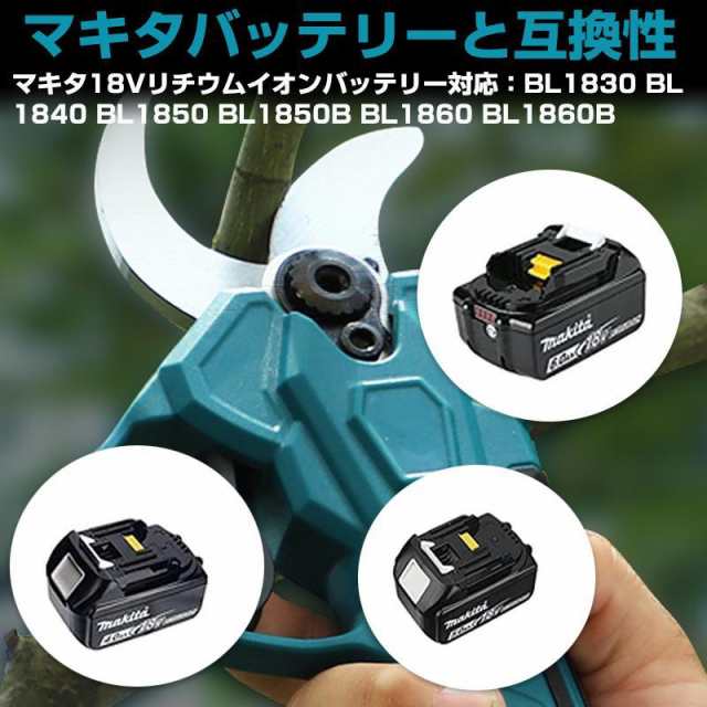 電動剪定バサミ 剪定はさみ 一台2役 切断直径40mm 4段階開き角度調整可能 軽量 伸縮ポール最長2.5m マキタ バッテリー互換 軽量 電動枝切りバサミ 庭木の通販は