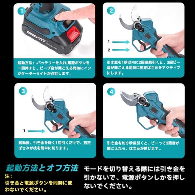 電動剪定バサミ 剪定はさみ 一台2役 切断直径40mm 4段階開き角度調整可能 軽量 伸縮ポール最長2.5m マキタ バッテリー互換 軽量 電動枝切りバサミ 庭木の通販は