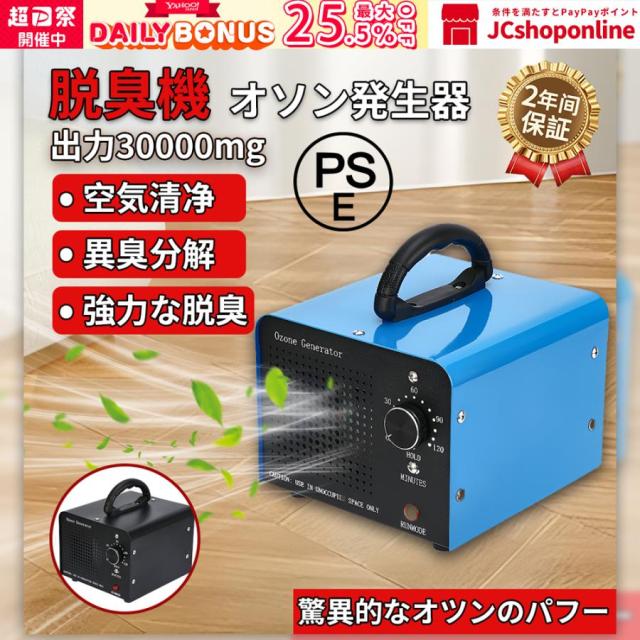 オゾン発生器 【業務用】発生量5000mg/h 普及版】 オゾン発生量5000mg