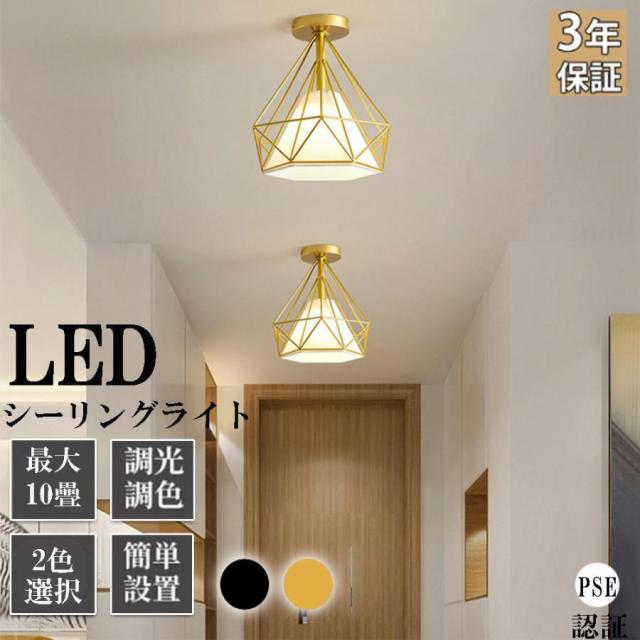 シーリングライト おしゃれ 北欧 1灯 LED電球付き 天井照明おしゃれ ダイニング照明 食卓用 北欧 おしゃれ LED対応 照明器具 リビング用の通販は 7,171円