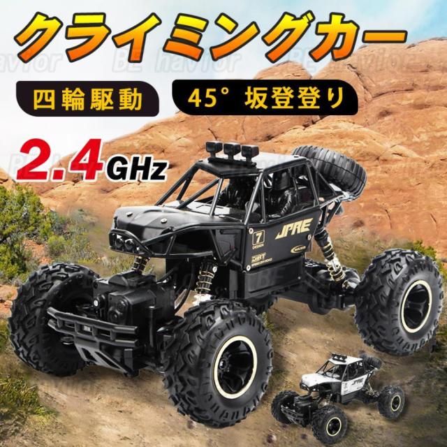 ラジコンカー RCカー リモコン ジープ オフロード 2.4GHz 四輪駆動 クライミング 大出力モーター 全地形対応 子供おもちゃ 誕生日 プレゼント ギフト 贈り物の通販はその他家電