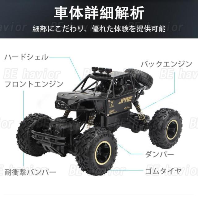 ラジコンカー RCカー リモコン ジープ オフロード 2.4GHz 四輪駆動 クライミング 大出力モーター 全地形対応 子供おもちゃ 誕生日 プレゼント ギフト 贈り物の通販は