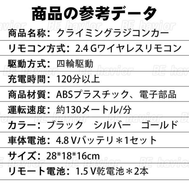 ラジコンカー RCカー リモコン ジープ オフロード 2.4GHz 四輪駆動 クライミング 大出力モーター 全地形対応 子供おもちゃ 誕生日 プレゼント ギフト 贈り物の通販は