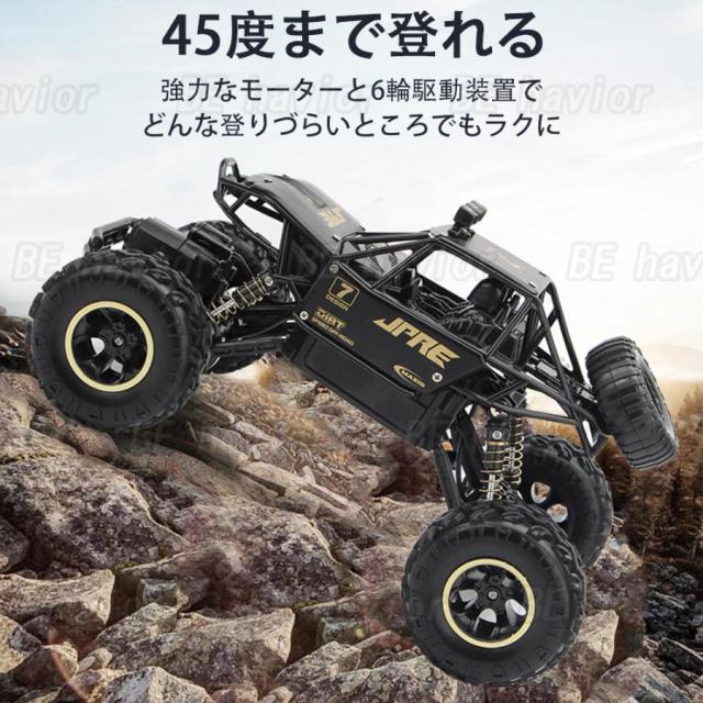 ラジコンカー RCカー リモコン ジープ オフロード 2.4GHz 四輪駆動 クライミング 大出力モーター 全地形対応 子供おもちゃ 誕生日 プレゼント ギフト 贈り物の通販は