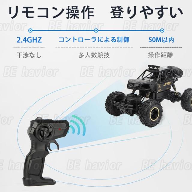 ラジコンカー RCカー リモコン ジープ オフロード 2.4GHz 四輪駆動 クライミング 大出力モーター 全地形対応 子供おもちゃ 誕生日 プレゼント ギフト 贈り物の通販は