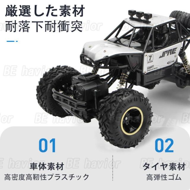 ラジコンカー RCカー リモコン ジープ オフロード 2.4GHz 四輪駆動 クライミング 大出力モーター 全地形対応 子供おもちゃ 誕生日 プレゼント ギフト 贈り物の通販は