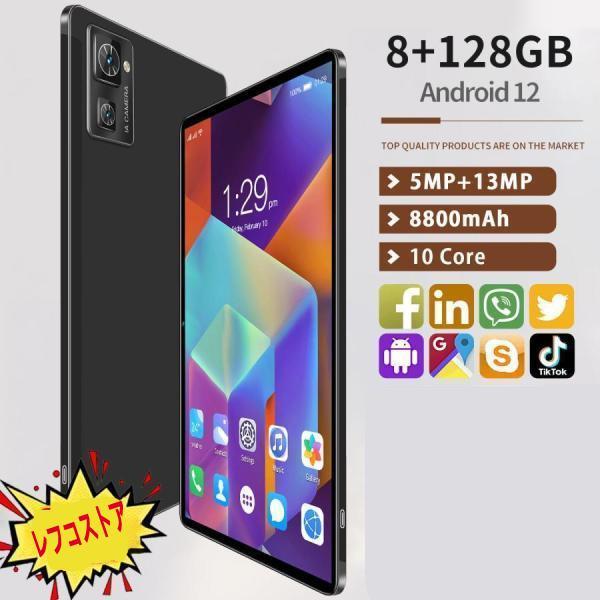 タブレット 10インチ PC本体 5G対応 Android 13 8GB/6GBRAM 128GB/64GBROM wi-fiモデル 10コア GMS認証 ゲーム アンドロイド