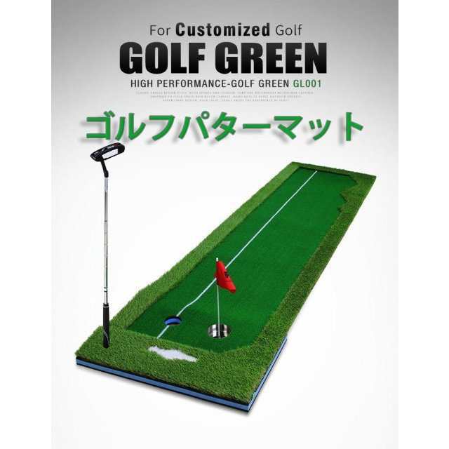 【5％OFF獲得す】ゴルフパターマット 大好評 スポーツ ゴルフパターマット ゴルフパター ゴルフボール パット練習 練習用 室内 自宅 26,790円