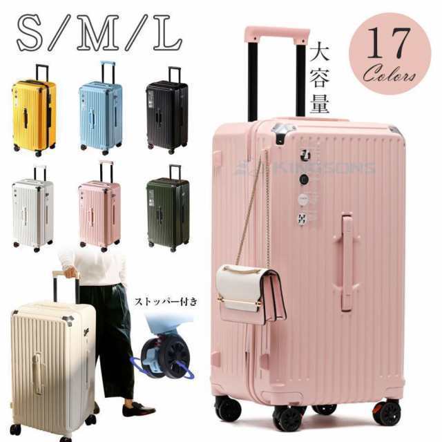 2024 スーツケース ストッパー付きサスペンション 静音 ビジネスキャリー キャリーケース キャリーバッグ 出張 旅行 おすすめ 大容量 小の通販は