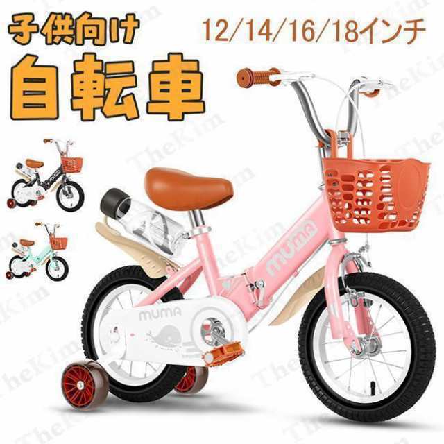 子供用 自転車 幼児用自転車 12 14 16 18 インチ 折りたたみ 高さ調節 補助輪付き 組立簡単 カゴ付き 男の子 女の子 4歳 5歳 6歳 7歳 ８歳 おしゃれ 誕生日の通販はキックスタンド