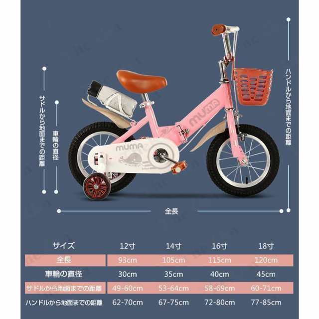 子供用 自転車 幼児用自転車 12 14 16 18 インチ 折りたたみ 高さ調節 補助輪付き 組立簡単 カゴ付き 男の子 女の子 4歳 5歳 6歳 7歳 ８歳 おしゃれ 誕生日の通販は