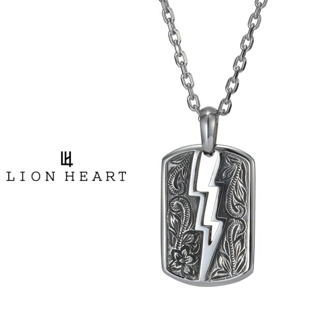ライオンハート LH-1 “HAWAIIAN” ネックレス イナズマドッグタグ サージカルステンレス 金属アレルギー対応 03NE064DSV LION HEART ステンレス ネックレス メンズ 人気ブランド ネコポス対応