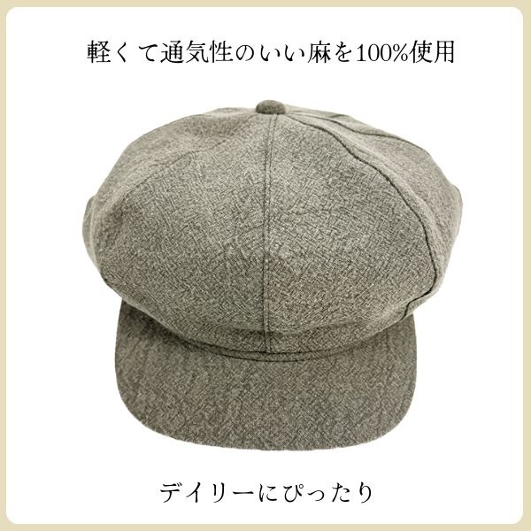 RETTER 柿渋染め リネン キャスケット M〜Lサイズ 日本製 キャスケット帽 8ピース 8枚はぎ 八方 キャス 麻100％ サイズ調整 薄手 通気性抜群 紫外線対策 UVケア 日よけ メンズ 男性 紳士 Made in Japan 春 夏 秋 日よけ 帽子 レッター 2502021_2