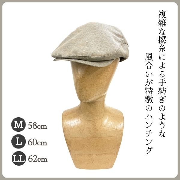 RETTER リネン ハンチング M〜3Lサイズ 日本製 大きいサイズ ビッグ 大きめ 手洗いOK ハンチング帽 鳥打帽 リネン混 サイズ調整 薄手 紫外線対策 UVケア 日よけ メンズ 男性 紳士 Made in Japan 春 夏 秋 日よけ 帽子 レッター Twist linen hunt 2502041_1