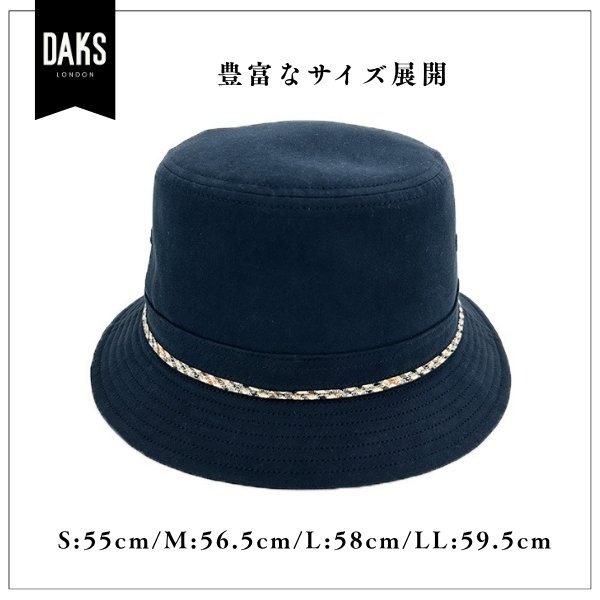 DAKS S〜LLサイズ 起毛 サファリハット 日本製 大きいサイズ 小さいサイズ ピーチスキン サファリ サハリハット 手洗い サイズ調整 暖か 防寒 メンズ 男性 紳士 父の日 お父さん 敬老の日 シニア ギフト プレゼント 秋 冬 国産 帽子 ダックス D1901_2