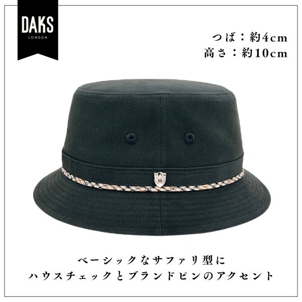 DAKS S〜LLサイズ 起毛 サファリハット 日本製 大きいサイズ 小さいサイズ ピーチスキン サファリ サハリハット 手洗い サイズ調整 暖か 防寒 メンズ 男性 紳士 父の日 お父さん 敬老の日 シニア ギフト プレゼント 秋 冬 国産 帽子 ダックス D1901_3