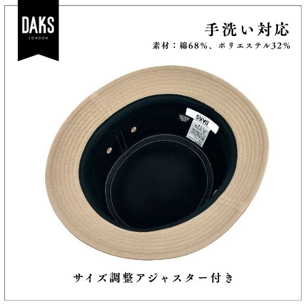 DAKS S〜LLサイズ 起毛 サファリハット 日本製 大きいサイズ 小さいサイズ ピーチスキン サファリ サハリハット 手洗い サイズ調整 暖か 防寒 メンズ 男性 紳士 父の日 お父さん 敬老の日 シニア ギフト プレゼント 秋 冬 国産 帽子 ダックス D1901_4