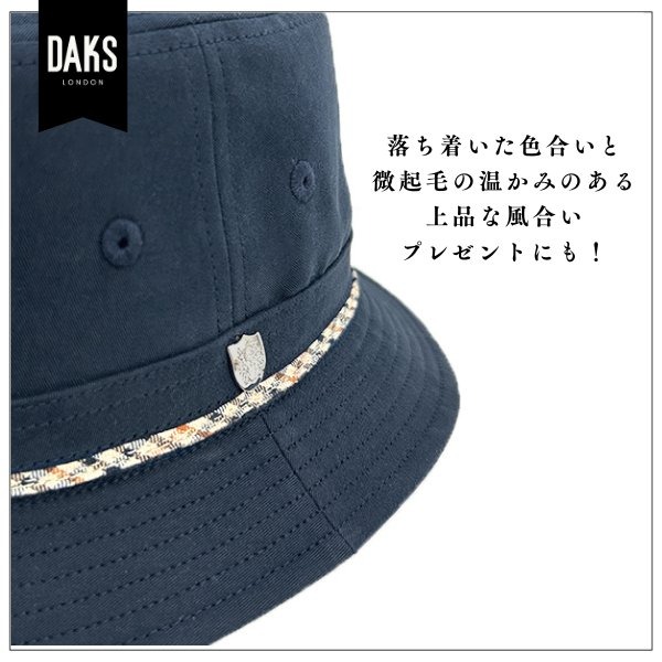 DAKS S〜LLサイズ 起毛 サファリハット 日本製 大きいサイズ 小さいサイズ ピーチスキン サファリ サハリハット 手洗い サイズ調整 暖か 防寒 メンズ 男性 紳士 父の日 お父さん 敬老の日 シニア ギフト プレゼント 秋 冬 国産 帽子 ダックス D1901_5