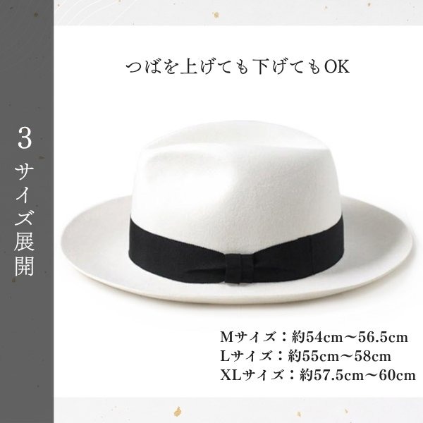 EDHAT ウールフェルト つば広 中折れハット WHITE M〜XLサイズ 日本製 大きいサイズ ジュリー 中折れ帽子 つば広ハット フエルト 羊毛 ワイドブリム ホワイト 真っ白 メンズ 男性 春 秋 冬 帽子 EDOHAT EDO エドハット 16066400_3