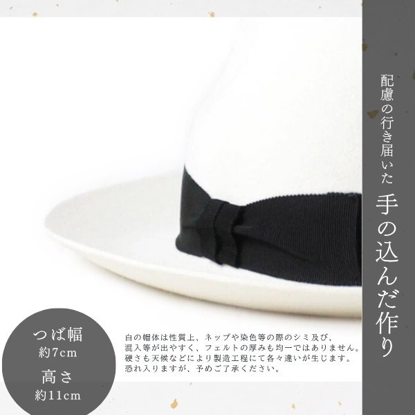 EDHAT ウールフェルト つば広 中折れハット WHITE M〜XLサイズ 日本製 大きいサイズ ジュリー 中折れ帽子 つば広ハット フエルト 羊毛 ワイドブリム ホワイト 真っ白 メンズ 男性 春 秋 冬 帽子 EDOHAT EDO エドハット 16066400_6
