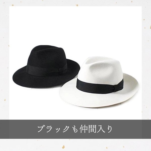 EDHAT ウールフェルト つば広 中折れハット WHITE M〜XLサイズ 日本製 大きいサイズ ジュリー 中折れ帽子 つば広ハット フエルト 羊毛 ワイドブリム ホワイト 真っ白 メンズ 男性 春 秋 冬 帽子 EDOHAT EDO エドハット 16066400_7