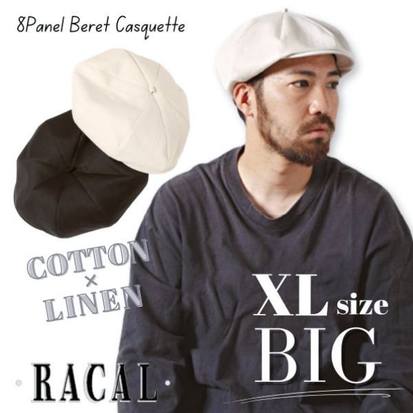 RACAL C/L 8Panel Beret Cas XLサイズ 大きいサイズ 日本製 ベレー キャスケット ハンチング ベレーキャス ハンキャス コットン リネン 8パネル サイズ調整 メンズ 男性 レディース 女性 ユニセックス 春 夏 秋 国産 帽子 ラカル RL-24-1333