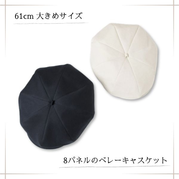 RACAL C/L 8Panel Beret Cas XLサイズ 大きいサイズ 日本製 ベレー キャスケット ハンチング ベレーキャス ハンキャス コットン リネン 8パネル サイズ調整 メンズ 男性 レディース 女性 ユニセックス 春 夏 秋 国産 帽子 ラカル RL-24-1333_1