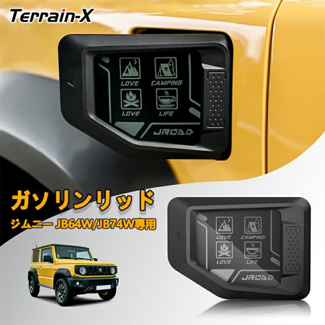 JROAD ジムニー JB64 ジムニーシェラ JB74 ガラスリッド カバー フューエル リッドカバー 給油口キャップ ガソリンカバーJIMNY JB64W JB74W カスタム パーツ アクセサリー カー用品 車用品 カー 外装 パーツの通販は