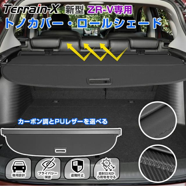 トヨタ ハイエース 200系トノカバー ロールシェード 2列目仕切り