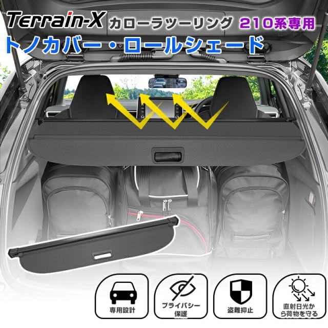 カローラツーリング　W×B　トノカバー カローラツーリング W×B トノカバー