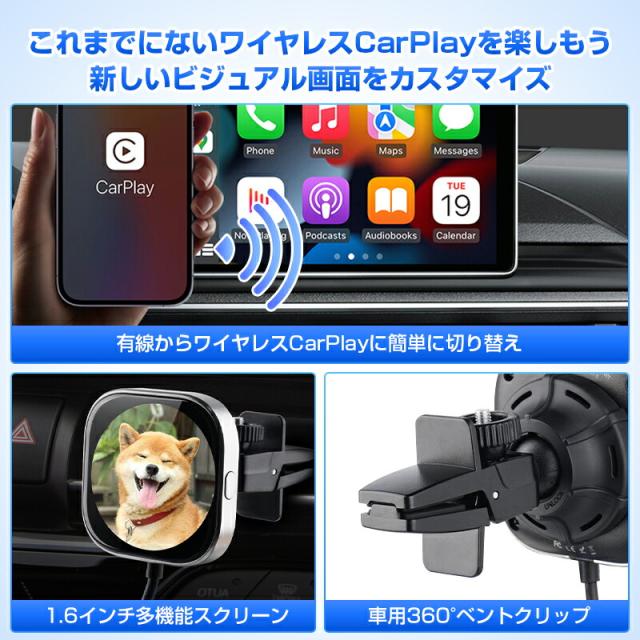 車種汎用」CarPlayClip ワイヤレスアダプター 多機能スクリーン