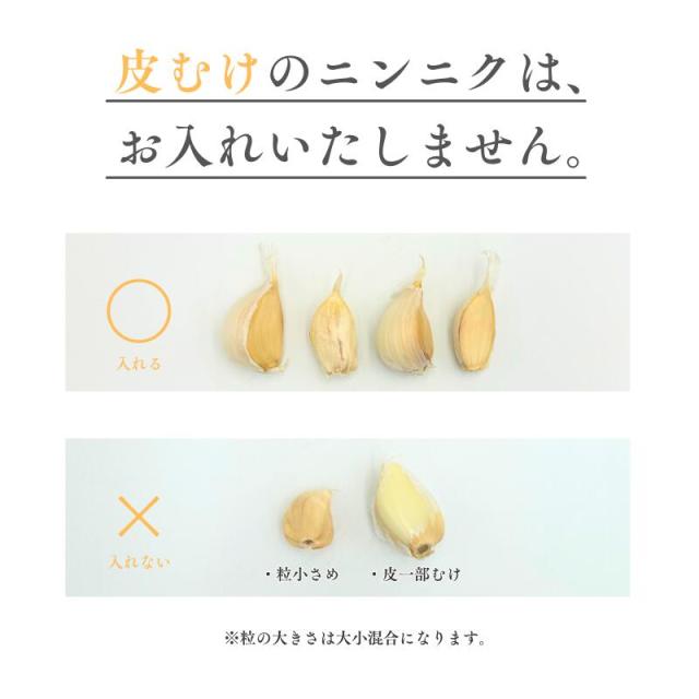 にんにく 青森産 訳あり バラ 500g 送料無料 福地ホワイト六片 大小粒 