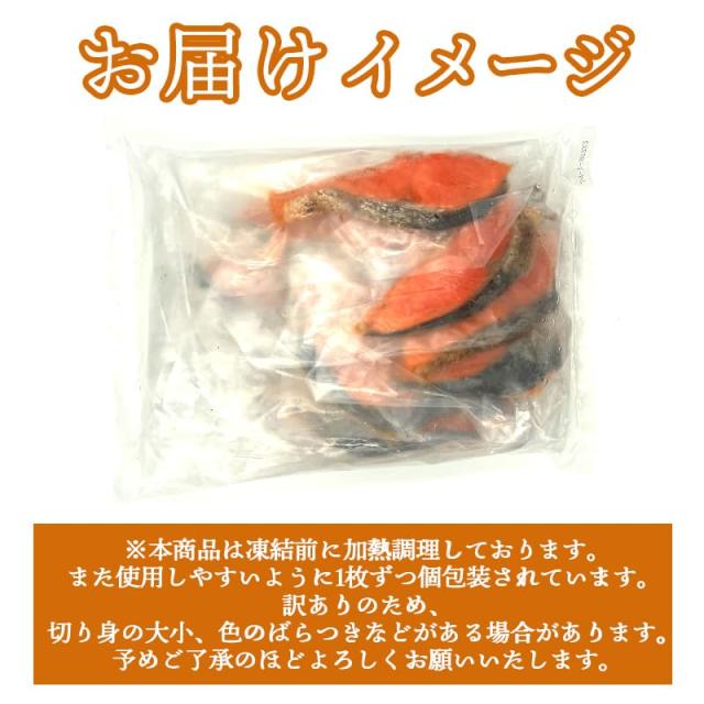 焼き鮭 レンチンするだけ 切り身 冷凍 鮭 加熱済み5kg 約90切入 個包装 訳あり 銀鮭 切り落とし 塩鮭 家庭用_4