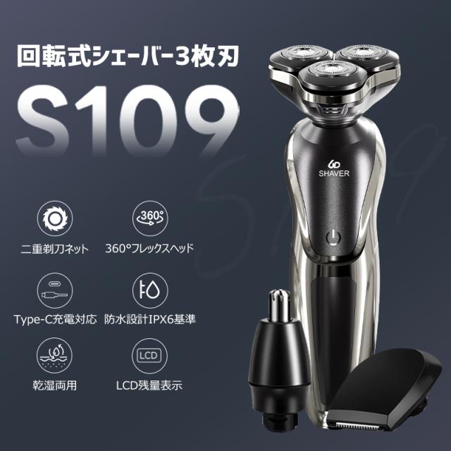 髭剃り 電気シェーバー メンズ ひげそり 電動ひげそり 回転式 LCD電池