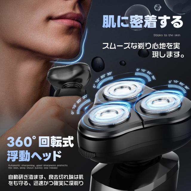 ＼2026新登場&回転式シェーバー／シェーバー メンズ 髭剃り 27枚刃 乾湿両用 360°回転式 電気シェーバー 低騒音 電動シェーバー ひげ剃り 深剃り IPX7防水 水洗い可 type-c充電式 LCD残量表示 軽量 持ち運び便利 出張/旅行/プレゼント 日本語取扱説明書付_12
