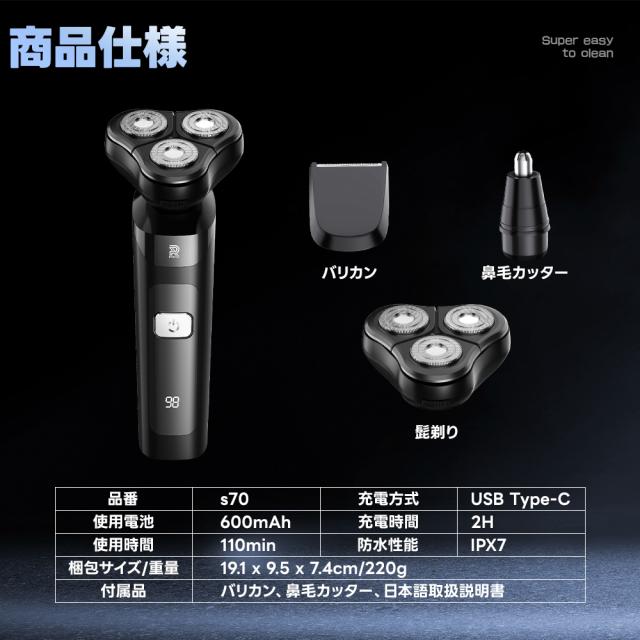 ＼2026新登場&回転式シェーバー／シェーバー メンズ 髭剃り 27枚刃 乾湿両用 360°回転式 電気シェーバー 低騒音 電動シェーバー ひげ剃り 深剃り IPX7防水 水洗い可 type-c充電式 LCD残量表示 軽量 持ち運び便利 出張/旅行/プレゼント 日本語取扱説明書付_15